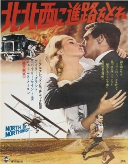 North by Northwest Movie Poster