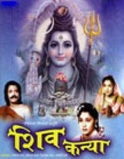 Shiv Kanya (1954) - Hindi