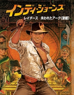 Raiders of the Lost Ark (1981) - English