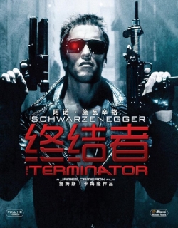 The Terminator (1984) - English