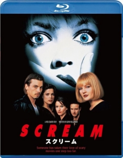 Scream (1996) - English
