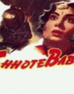 Chhote Babu Movie Poster