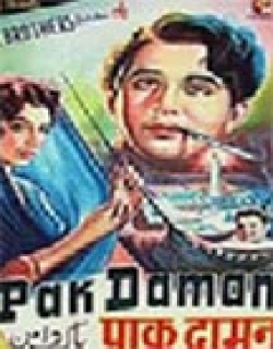 Pak Daman (1957)