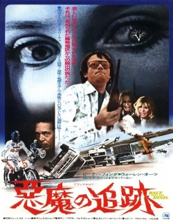 Race with the Devil (1975) - English