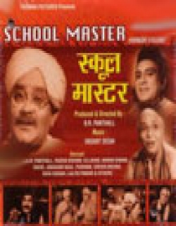 School Master (1959) - Hindi