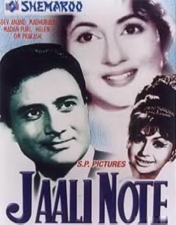 Jaali Note (1960)