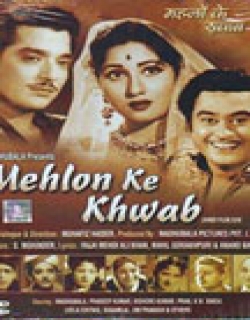 Mehlon Ke Khwab Movie Poster