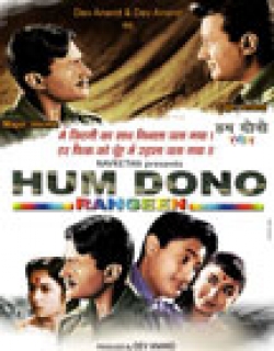 Hum Dono Movie Poster