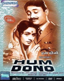 Hum Dono Movie Poster