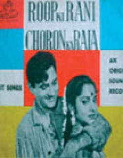 Roop Ki Rani Choron Ka Raja (1961) - Hindi