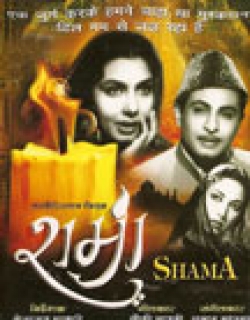 Shama (1961) - Hindi