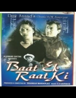 Baat Ek Raat Ki Movie Poster