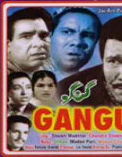 Gangu Movie Poster