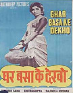 Ghar Basake Dekho Movie Poster