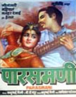 Parasmani (1963) - Hindi