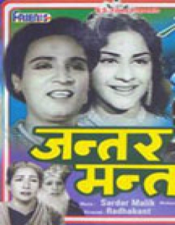 Jantar Mantar (1964) - Hindi