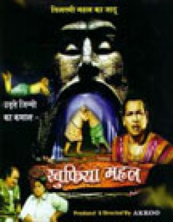 Khufia Mahal (1964) - Hindi