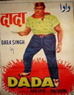 Dada Movie Poster