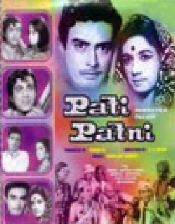 Pati Patni (1966) - Hindi