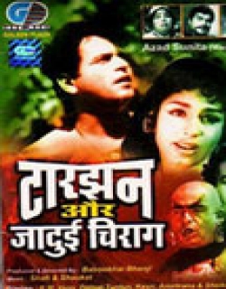 Tarzan Aur Jadui Chirag Movie Poster