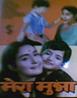 Mera Munna (1967) - Hindi