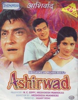 Ashirwad Movie Poster