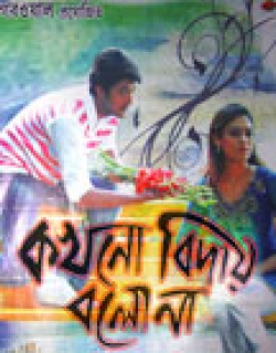 Kakhono Biday Bolo Na (2010) - Bengali