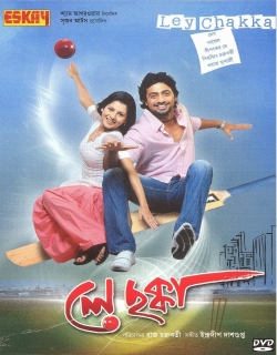 Le Chakka Movie Poster
