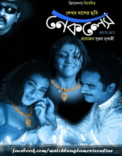 Necklace (2011) - Bengali