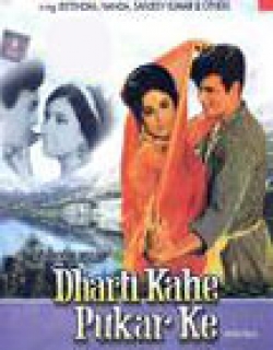 Dharti Kahe Pukarke (1969) - Hindi