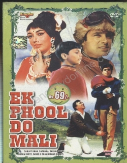 Ek Phool Do Mali Movie Poster