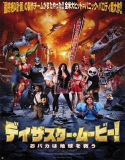 Disaster Movie (2008) - English
