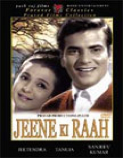 Jeene Ki Raah (1969)