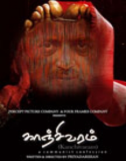 Kanchivaram (2008)