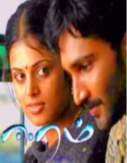 Eeram (2009) - Tamil