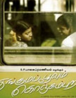 Kunguma Poovum Konjum Puravum (2009) - Tamil