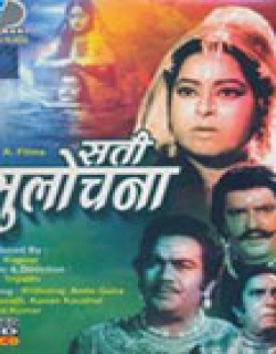 Sati Sulochana (1969) - Hindi