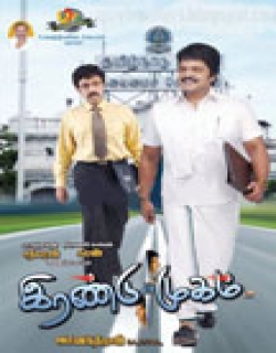 Irandu Mugam Movie Poster