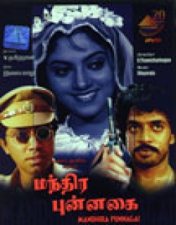 Mandhira Punnagai Movie Poster