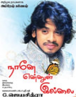 Naane Ennul Illai (2010) - Tamil