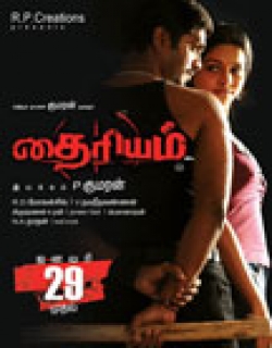 Thairiyam (2010) - Tamil
