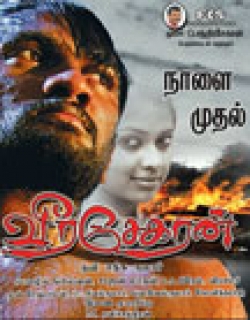 Veerasekaran (2010) - Tamil