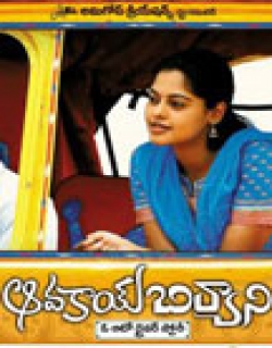 Avakai Biryani (2008) - Telugu