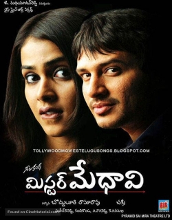 Mr. Medhavi (2008) - Telugu