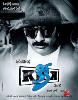 Kick (2009) - Telugu