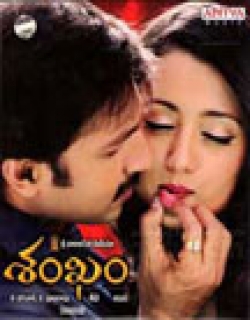 Sankham (2009) - Telugu