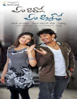 Em Pillo Em Pillado (2010) - Telugu