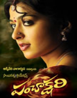Panchakshari (2010) - Telugu