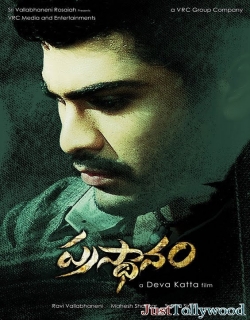 Prasthanam (2010) - Telugu