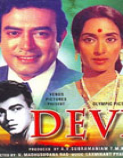 Devi (1970) - Hindi